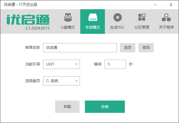 优启通 标准版 | EasyU(v3.7 2025.05.29 上传)-咕噜噜柠檬网