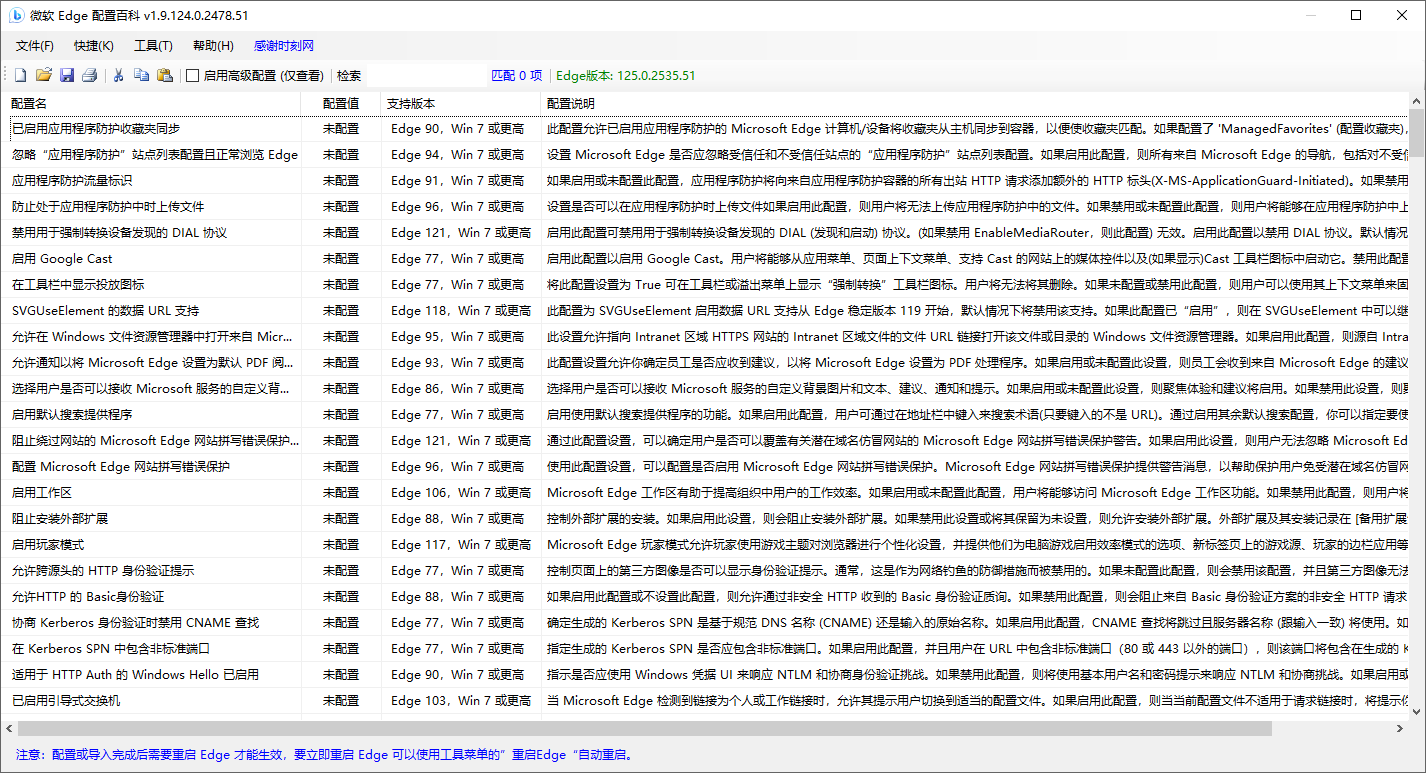 图片[1]-微软 Edge 配置百科 | EdgeTools（2.1）-咕噜噜柠檬网