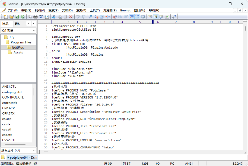 文字编辑器 EditPlus 汉化版 | EditPlus（v6.1.880）-咕噜噜柠檬网