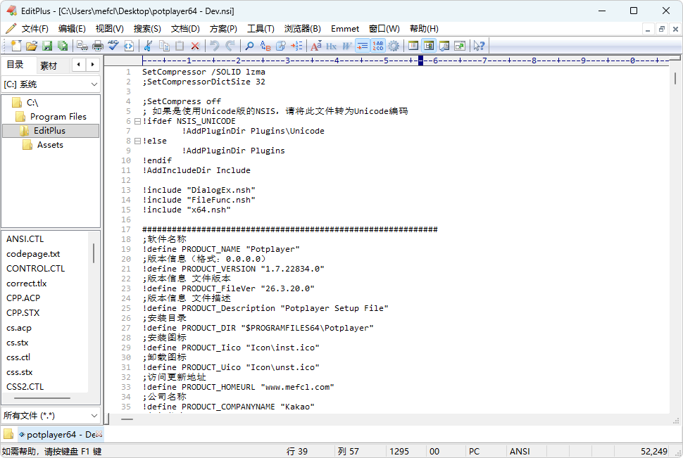 图片[1]-文字编辑器 EditPlus 汉化版 | EditPlus（v6.1.880）-咕噜噜柠檬网