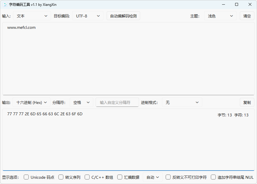 图片[1]-字符编码工具 | EncodingTool (v1.2)-咕噜噜柠檬网