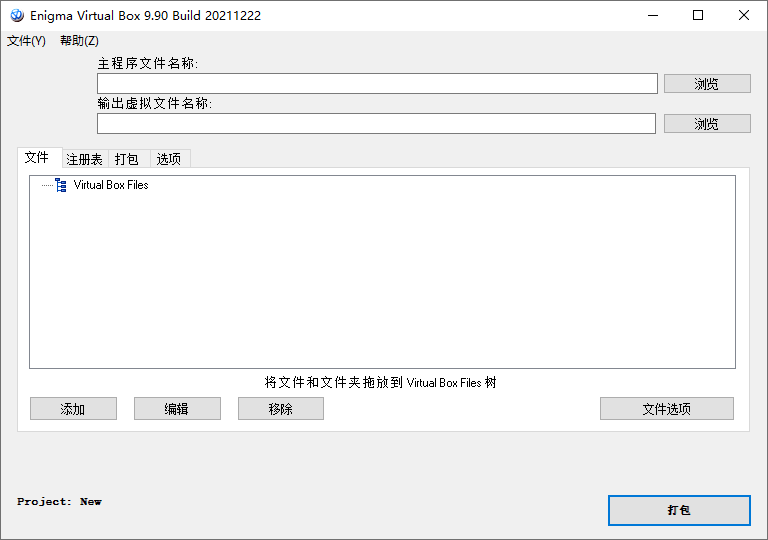 单文件制作小工具集| Enigma Virtual Box、makesfx、单文件程序制作一键通三合一-咕噜噜柠檬网