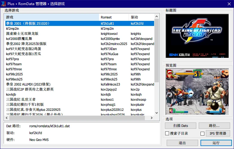 图片[3]-免费开源模拟器 | FB Neo（FinalBurn Neo）汉化完整版 (24000+游戏)-咕噜噜柠檬网
