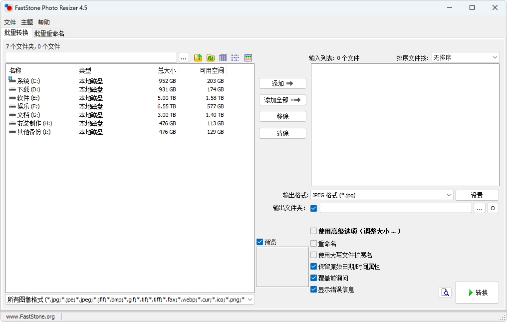 图片[1]-图像批量处理软件汉化版 | FastStone Photo Resizer | FSResizer (v4.5)-咕噜噜柠檬网
