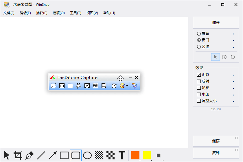 图片[3]-截图工具推荐 | FastStone | WinSnap | xsnip | PicPick | Snipaste-咕噜噜柠檬网