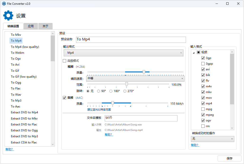 图片[1]-免费文件格式转换器 | File Converter（2.1）-咕噜噜柠檬网
