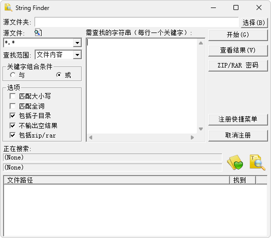文本内容查找工具 | FindStr（7.03）-咕噜噜柠檬网