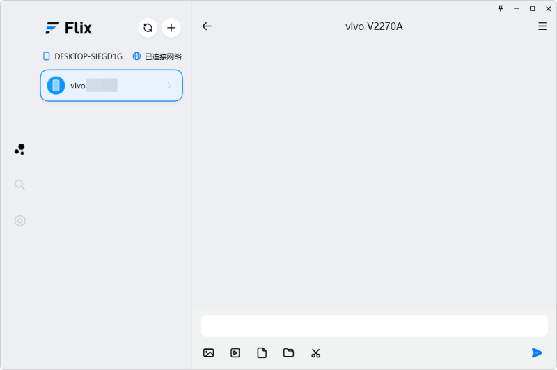 局域网传输工具 | Flix（v1.6.0）-咕噜噜柠檬网