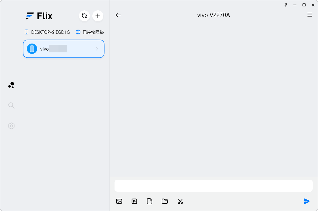 图片[1]-局域网传输工具 | Flix（v1.6.0）-咕噜噜柠檬网