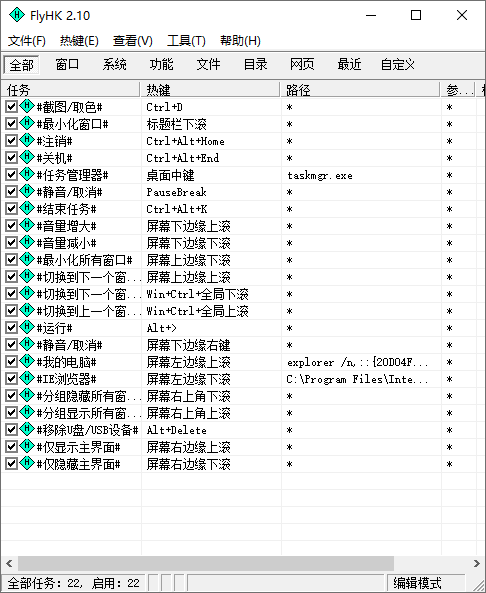 图片[2]-快速启动软件 FlyHotKey（2.10.0.0）-咕噜噜柠檬网