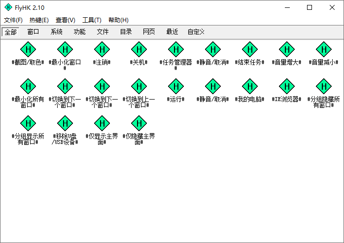 图片[3]-快速启动软件 FlyHotKey（2.10.0.0）-咕噜噜柠檬网