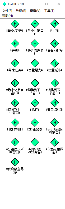 图片[1]-快速启动软件 FlyHotKey（2.10.0.0）-咕噜噜柠檬网
