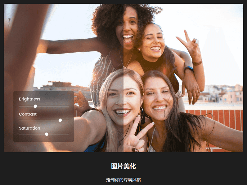图片[1]-图片综合处理软件 | Fotor（4.8.6）-咕噜噜柠檬网