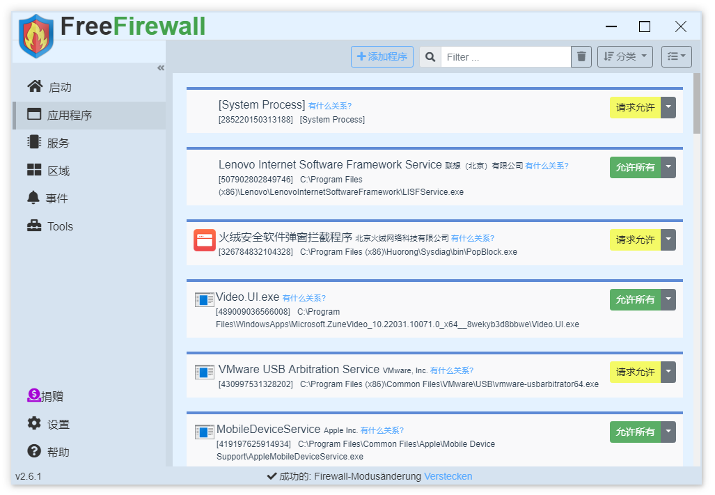 图片[2]-免费网络防火墙 | Free Firewall（2.6.2.0）-咕噜噜柠檬网