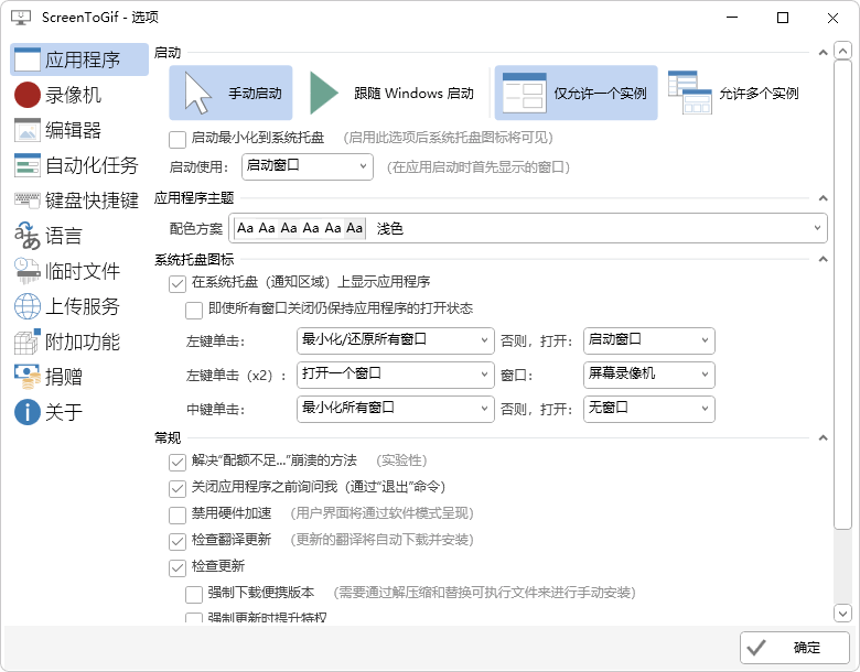 图片[2]-一款好用的 GIF 录制软件 | ScreenToGif（v2.43.1）-咕噜噜柠檬网