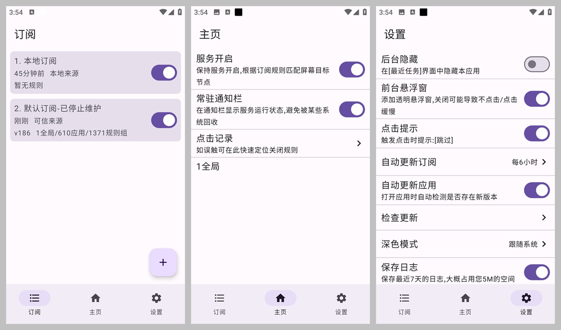 图片[1]-安卓应用开屏广告跳过软件 | GKD（v1.12.1）-咕噜噜柠檬网