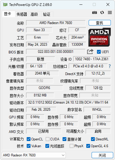 图片[1]-显卡信息检测工具 | GPU-Z 汉化版（v2.69.0）-咕噜噜柠檬网