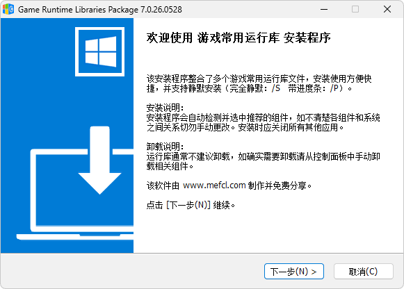 游戏运行库、游戏常用运行库 合集 | Game Runtime Libraries Package | GRLPackage（v7.2.26.0623）-第3张图片-力界网