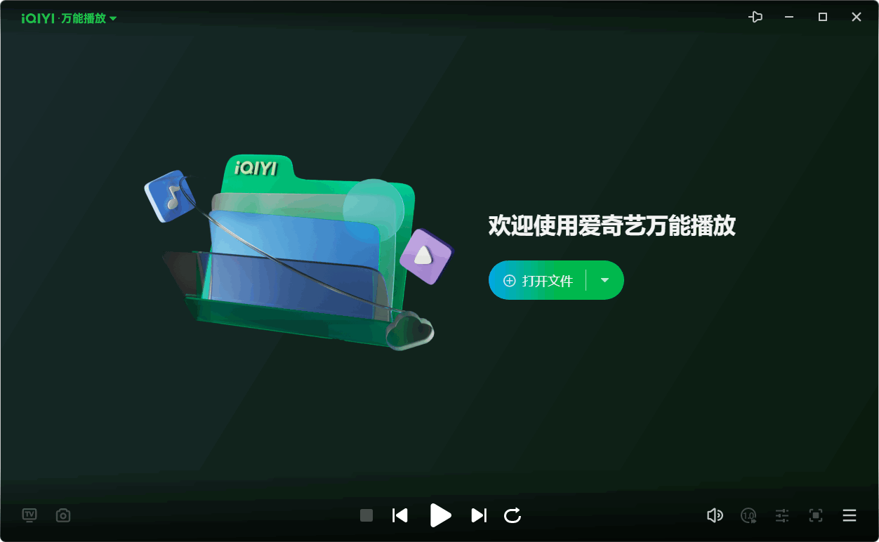 图片[1]-爱奇艺万能播放器 | GeePlayer（v7.3.0.5826）-咕噜噜柠檬网