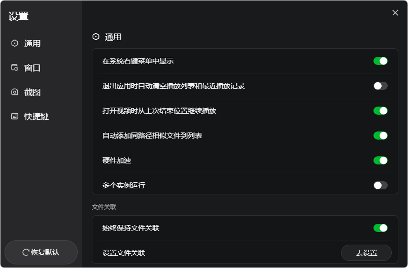 图片[3]-爱奇艺万能播放器 | GeePlayer（v7.3.0.5826）-咕噜噜柠檬网
