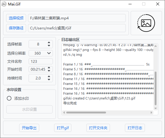 视频转 Gif 动图工具 | Mai Gif (3.1)-咕噜噜柠檬网
