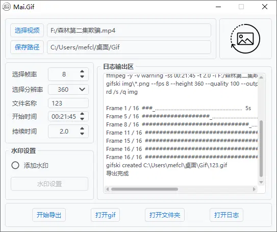 图片[1]-视频转 Gif 动图工具 | Mai Gif （3.1）-咕噜噜柠檬网