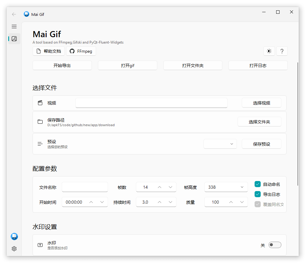 图片[3]-视频转 Gif 动图工具 | Mai Gif （3.1）-咕噜噜柠檬网