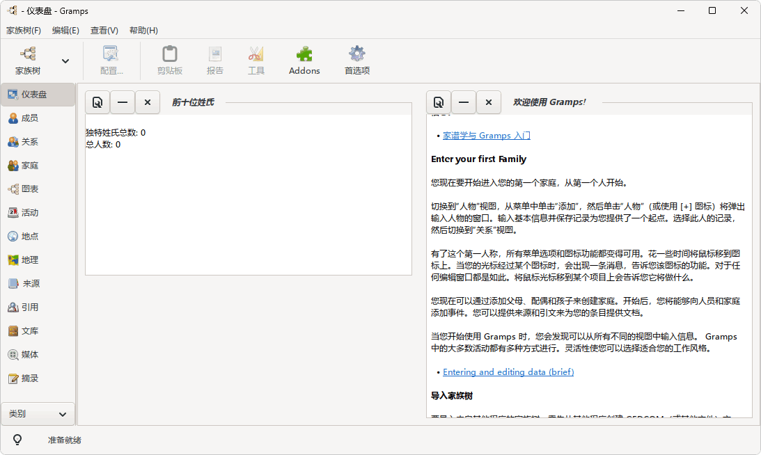 图片[1]-族谱家谱编辑设计软件 | Gramps（v6.0.8）-咕噜噜柠檬网