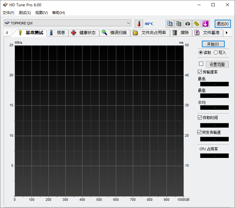图片[1]-硬盘信息检测软件 | HD Tune Pro 汉化绿色版（6.0）-咕噜噜柠檬网