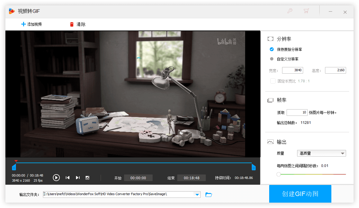 图片[5]-视频转换器软件 | HD Video Converter Factory Pro（v28.9）-咕噜噜柠檬网