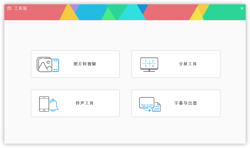 图片[4]-视频转换器软件 | HD Video Converter Factory Pro（v28.9）-咕噜噜柠檬网