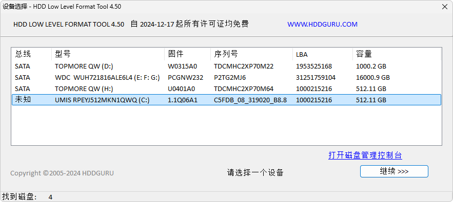 图片[1]-硬盘低级格式化工具 | HDD Low Level Format Tool 汉化版（v5.6）-咕噜噜柠檬网
