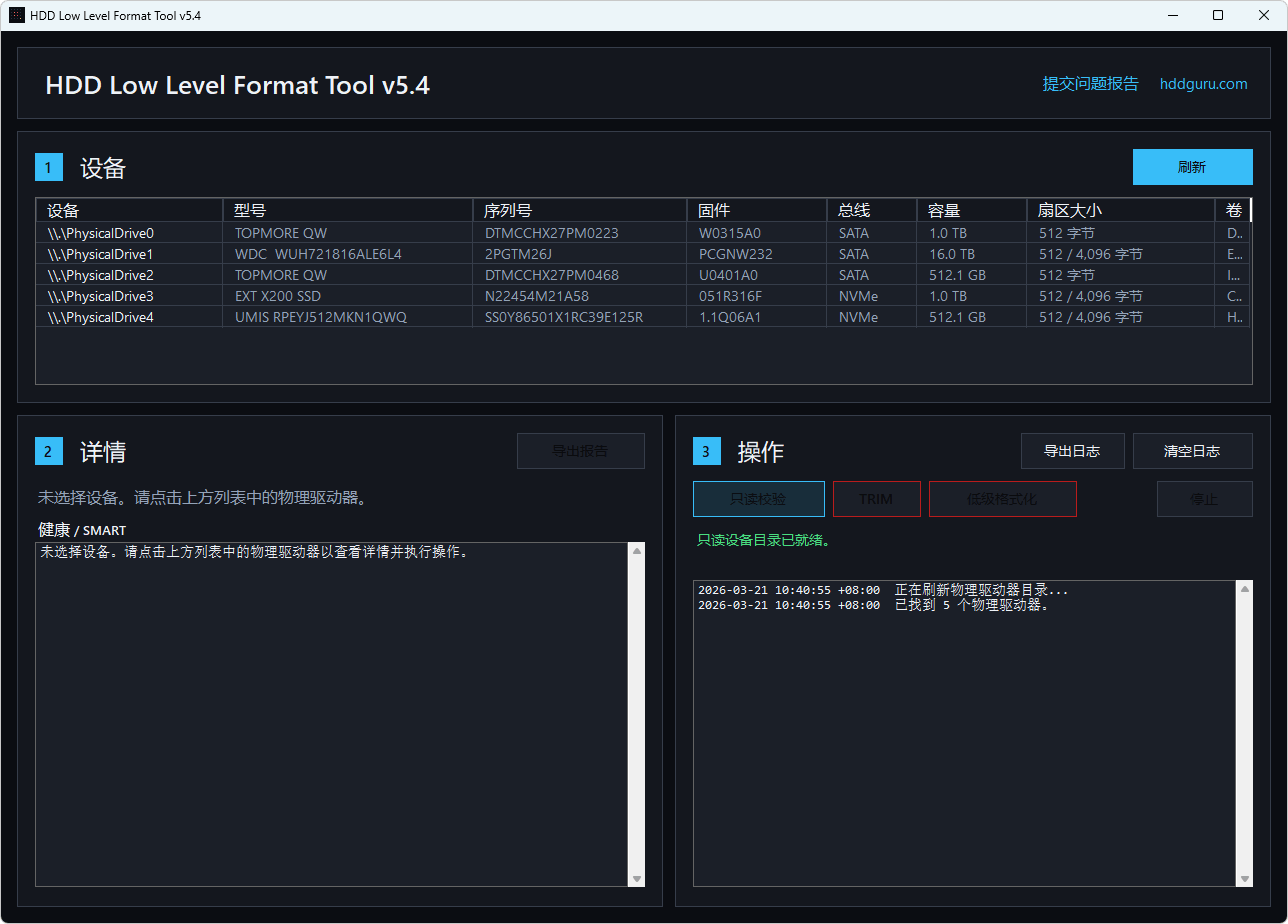 图片[2]-硬盘低级格式化工具 | HDD Low Level Format Tool 汉化版（v5.6）-咕噜噜柠檬网