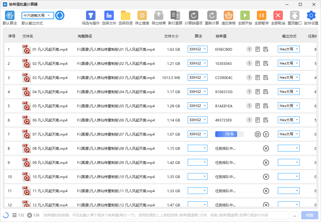 图片[1]-哈希值批量计算器/批量校验 工具 | HashCalculator（v6.2.1）-咕噜噜柠檬网