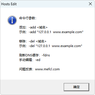 图片[1]-Hosts 文件编辑器 命令行版 | Hosts Edit (v1.2.0.0)-咕噜噜柠檬网