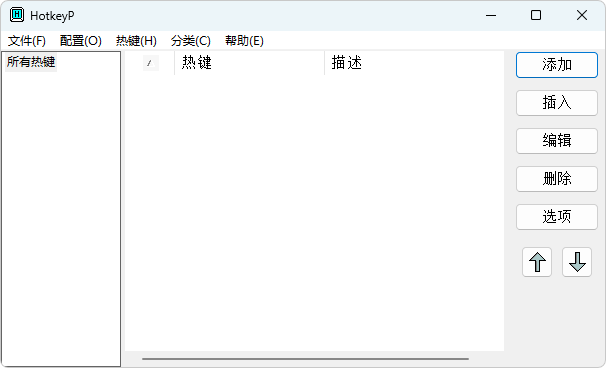 图片[1]-全局快捷键工具 | HotKeyP (v4.11)-咕噜噜柠檬网