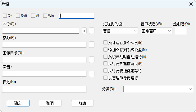 图片[2]-全局快捷键工具 | HotKeyP (v4.11)-咕噜噜柠檬网