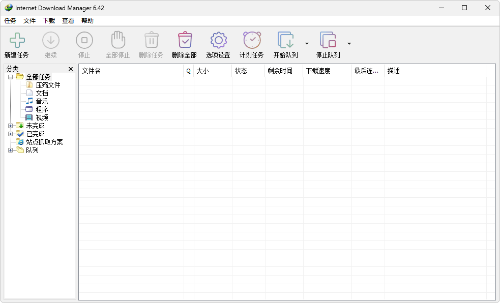 图片[1]-IDM下载器 | Internet Download Manager (v6.42.64.2)-咕噜噜柠檬网