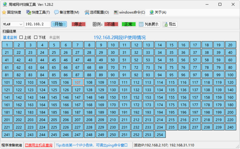 局域网IP扫描工具 | IPScaner (v1.28.2)-咕噜噜柠檬网