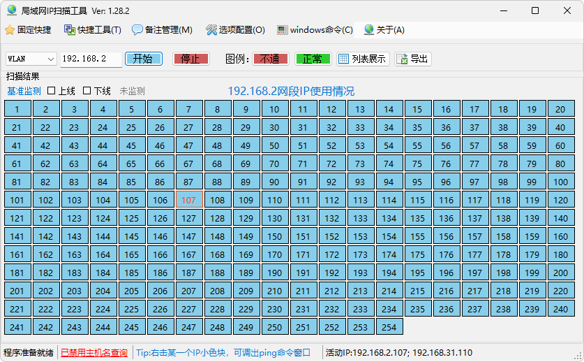 图片[1]-局域网IP扫描工具 | IPScaner (v1.28.2)-咕噜噜柠檬网