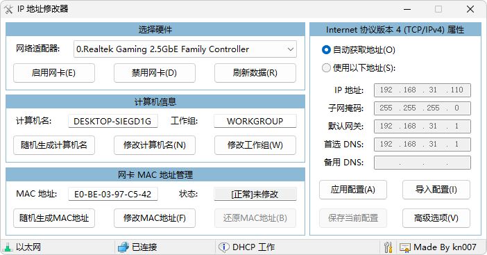 IP地址修改器 | IPTools(v5.0.8.3)-咕噜噜柠檬网