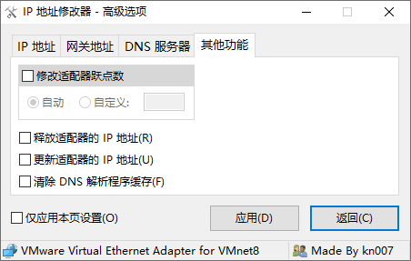 图片[3]-IP地址修改器 | IPTools（v5.0.8.3）-咕噜噜柠檬网