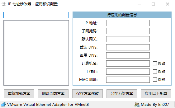 图片[4]-IP地址修改器 | IPTools（v5.0.8.3）-咕噜噜柠檬网