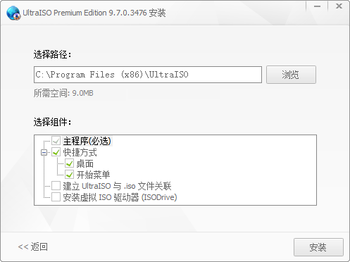 专业ISO工具,UltraISO Premium Edition(9.7.6.3860)-咕噜噜柠檬网