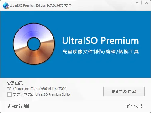 图片[1]-专业ISO工具，UltraISO Premium Edition（9.7.6.3860）-咕噜噜柠檬网