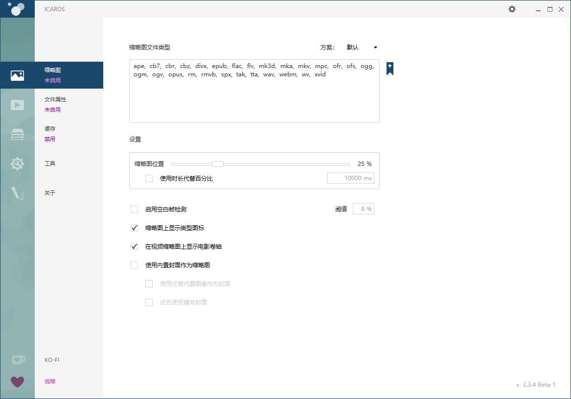 图片[1]-视频文件缩略图程序 | Icaros（3.3.4 Beta 1）-咕噜噜柠檬网