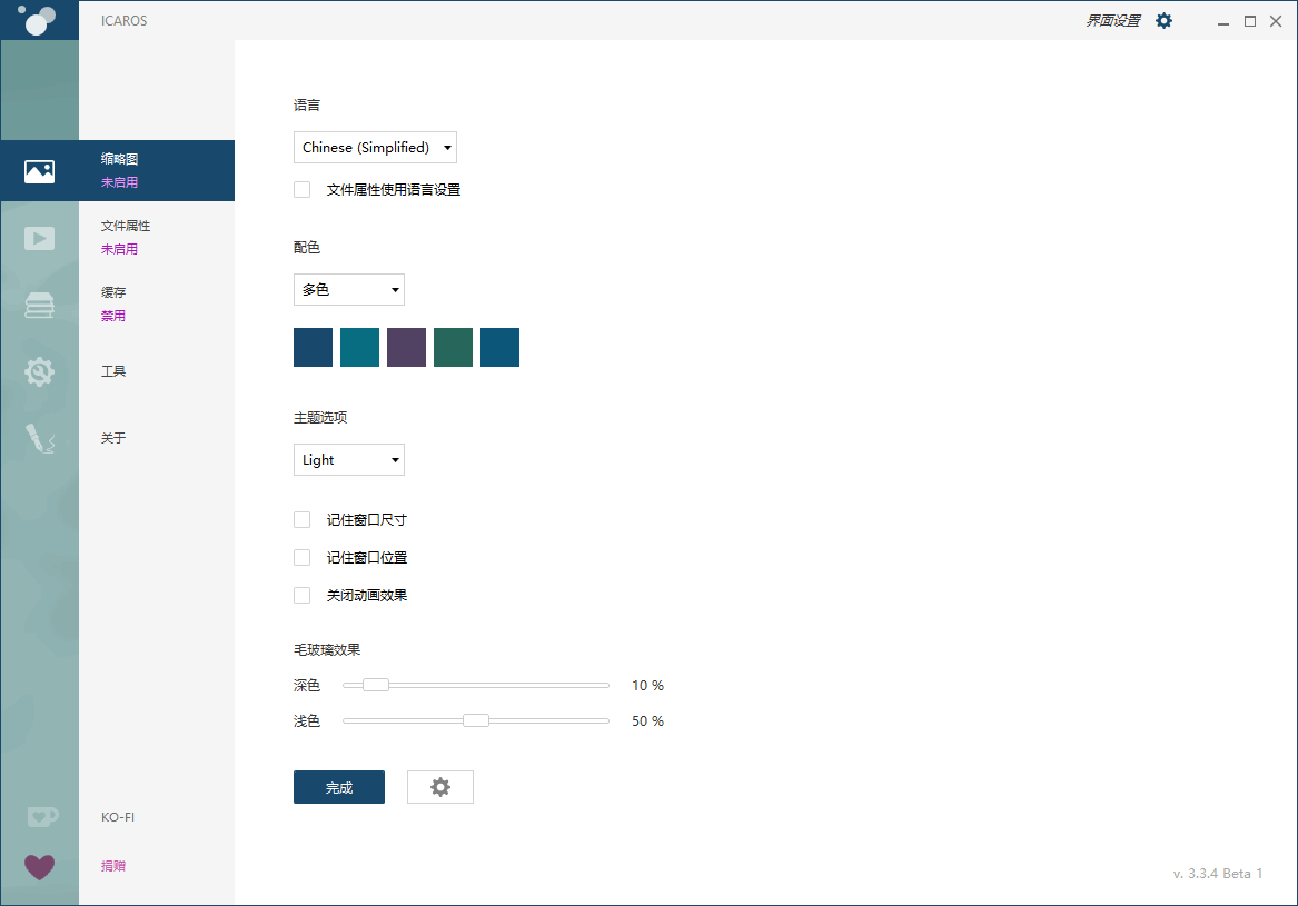 图片[3]-视频文件缩略图程序 | Icaros（3.3.4 Beta 1）-咕噜噜柠檬网