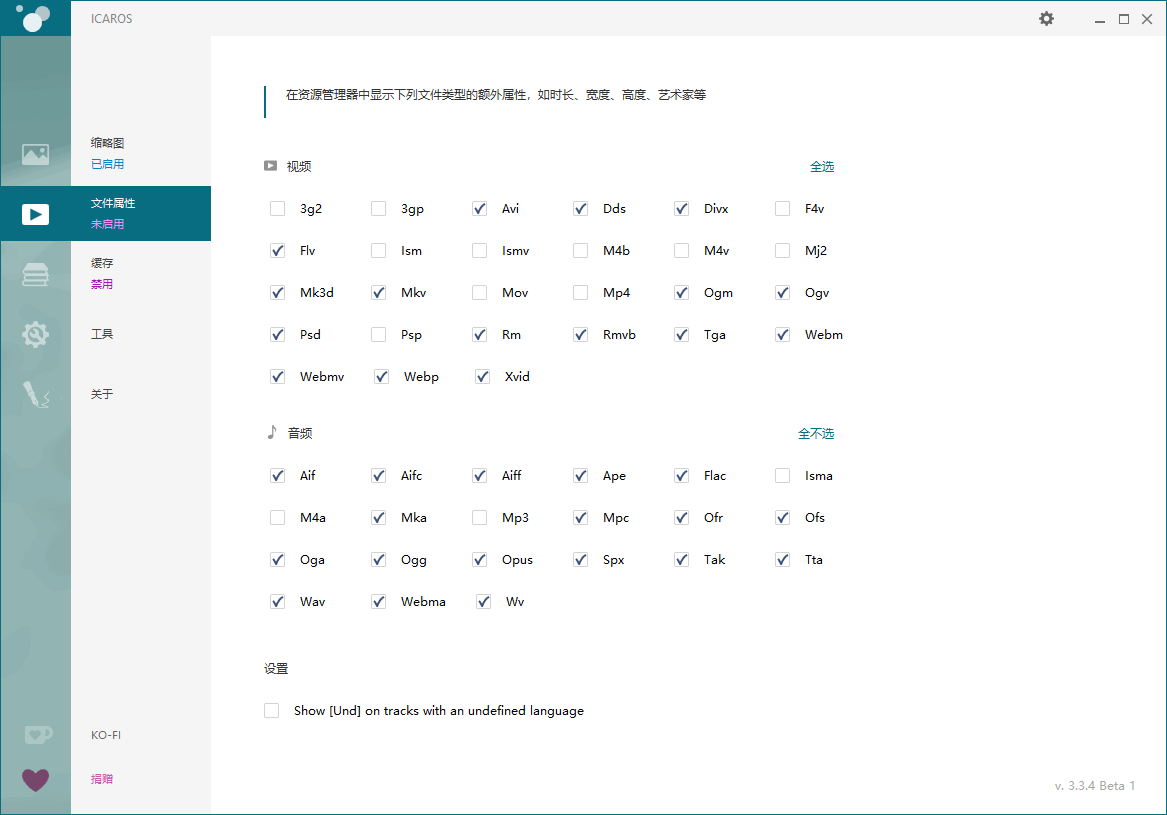图片[2]-视频文件缩略图程序 | Icaros（3.3.4 Beta 1）-咕噜噜柠檬网