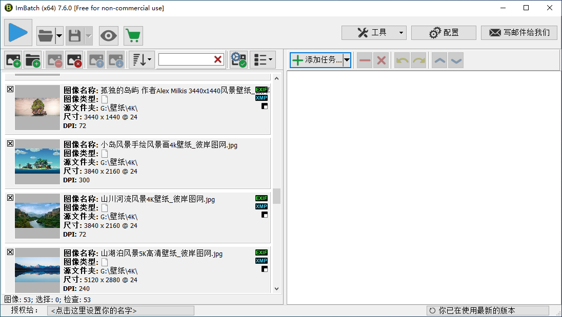 图片[1]-图像批量处理软件 | ImBatch（7.6.3.0）-咕噜噜柠檬网