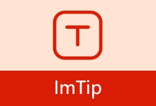 输入法状态跟踪提示工具 | ImTip（v8.3）-咕噜噜柠檬网